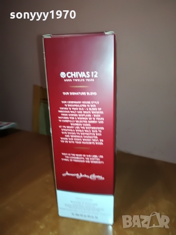CHIVAS REGAL-ПРАЗНА КУТИЯ 0803222038, снимка 12 - Колекции - 36038884
