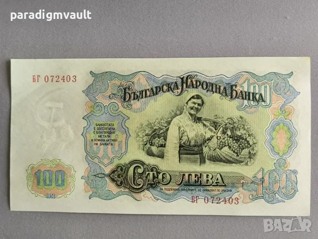 Банкнота - България - 100 лева UNC | 1951г., снимка 2 - Нумизматика и бонистика - 56237624