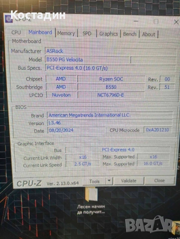 Геймърски компютър в гаранция, снимка 8 - Геймърски - 53301310