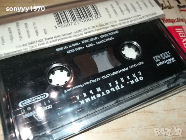 СЛАДКА МЪКА-ОРКЕСТЪР ТРЪСТЕНИК-ОРИГИНАЛНА КАСЕТА 0903251911, снимка 8 - Аудио касети - 49425007