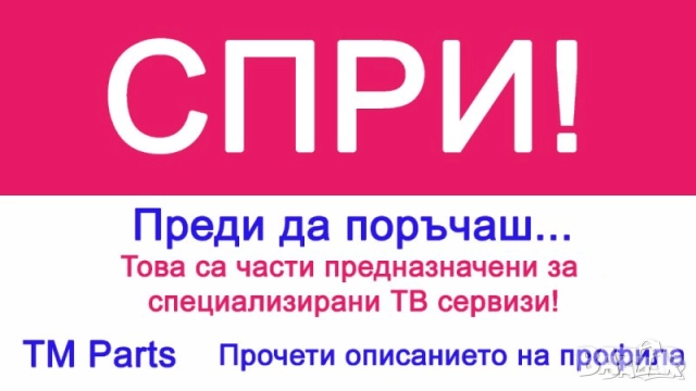 Счупен Samsung UE49KS7502, снимка 2 - Части и Платки - 52703588