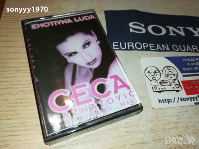 CECA-КАСЕТА 3008231021, снимка 3 - Аудио касети - 42018411