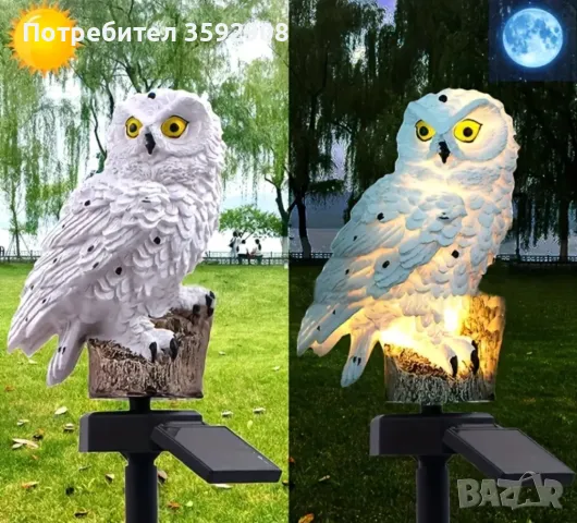  Соларна лампа бухал