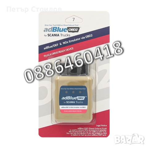 Ad-Blue Емулатор SCANIA АдБлу AdBlue Euro 4/5 NOX Sensor, снимка 8 - Аксесоари и консумативи - 53185575