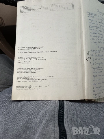 Продавам готварска книга, снимка 5 - Специализирана литература - 53302069