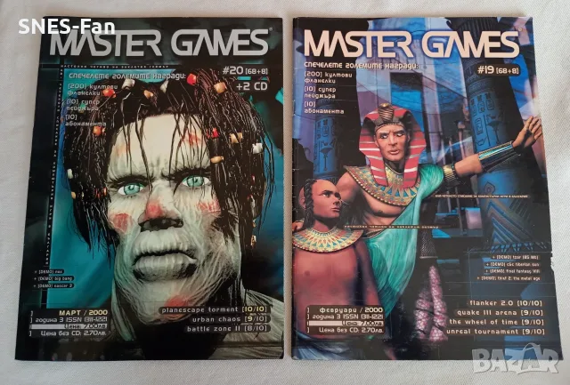 Геймърски списания Master Games