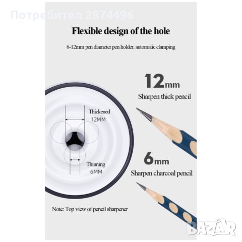 Електрическа острилка за моливи, снимка 10 - Други стоки за дома - 41241128