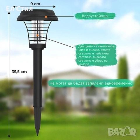Соларна лампа против комари за открито – комплект 2 броя с UV защита и декоративно осветление, снимка 8 - Соларни лампи - 53574278