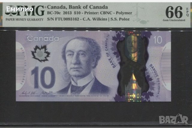 CANADA 🇨🇦  10 DOLLARS 2013 год. PMG 66, снимка 2 - Нумизматика и бонистика - 39795739