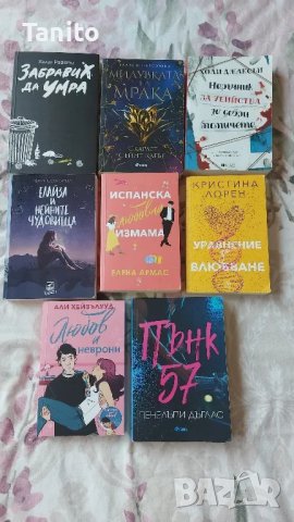 Разнообразие от книги , снимка 4 - Художествена литература - 47321609