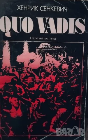 Малтийският сокол и други 