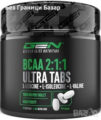 Нови добавки витамини BCAA таблетки 365 броя 2:1:1 8000mg дневна доза аминокиселини