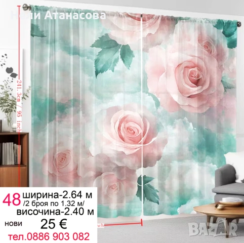 Пердета със сини рози, снимка 2 - Пердета и завеси - 53441347