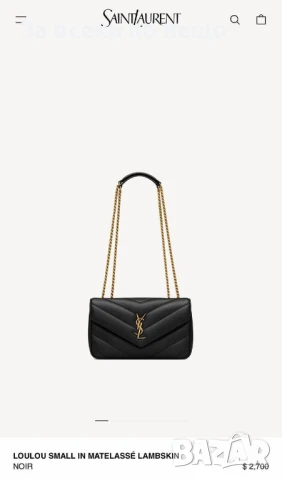 Yves Saint Laurent Дамска Чанта С Дълга Дръжка Синджир За През Рамо - Различни Цветове Код E485, снимка 5 - Чанти - 50596404