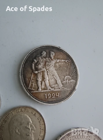 Сребърни Монети Рубла 1924 Юзлук 32гр 5 лева 1973 2 лева 1882 1 лев 1910 , снимка 12 - Нумизматика и бонистика - 53484001