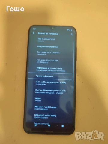 Смартфон Нокиа 1.4, снимка 3 - Nokia - 53568857