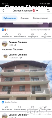 Стълбищни и терасни парапети , снимка 16 - Монтажи - 51735387