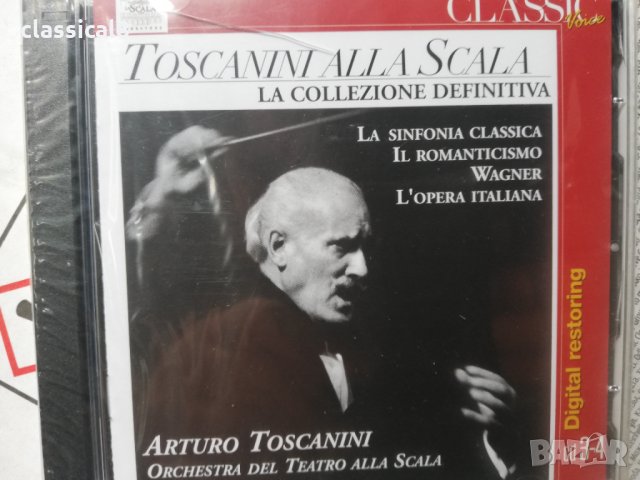 аудио дискове с класическа музика 3, снимка 17 - CD дискове - 34188458