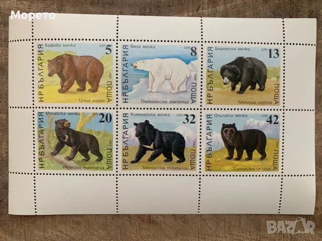 Малък лист марки-Мечки-1988г.