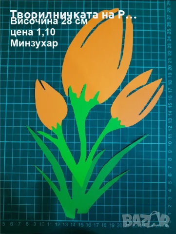 Елементи цветя, снимка 18 - Други - 51341069