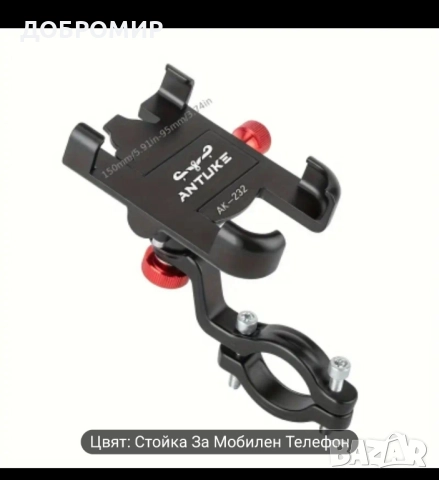 Стойка за мобилен телефон 