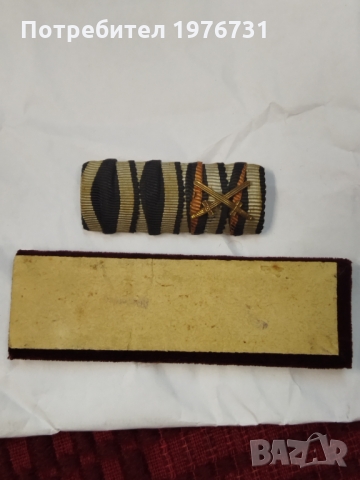 Орденска лента на Вермахта ВСВ Германия, снимка 5 - Антикварни и старинни предмети - 36043205