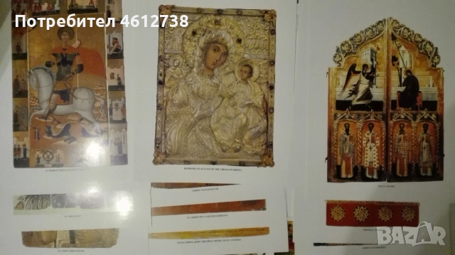 Луксозен албум - Български икони, снимка 3 - Специализирана литература - 51946846