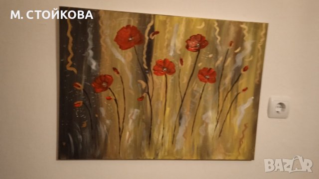 Голяма картина с макове - авторско платно с рамка - 70 см х 50 см