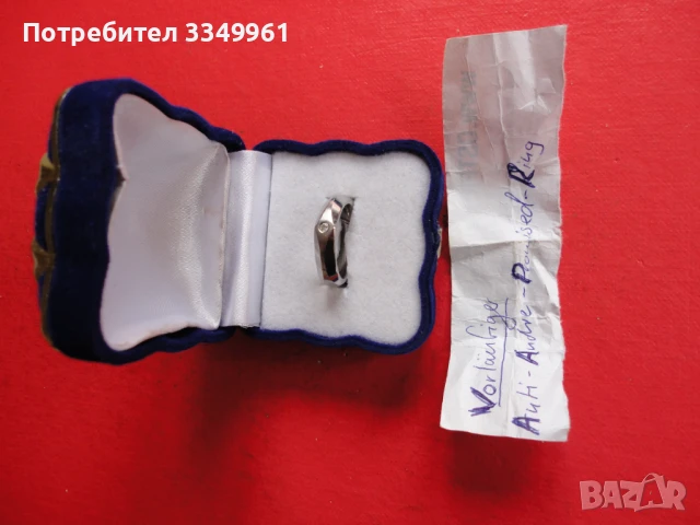 Годежен пръстен с камък 