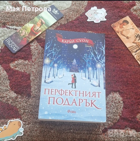 Интересни книги, снимка 5 - Художествена литература - 52021846