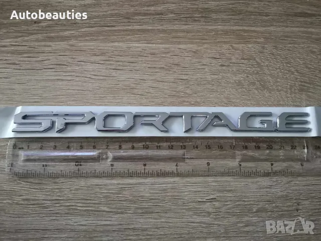 Kia Sportage надпис най-новия фонт, снимка 5 - Аксесоари и консумативи - 49827294