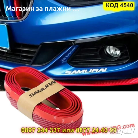 Универсален червен лип спойлер за предна броня - КОД 4540, снимка 4 - Аксесоари и консумативи - 50823814