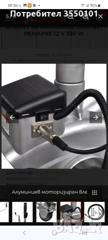 Ел.Аломиниево колело на 12в., снимка 2 - Аксесоари и консумативи - 52090744