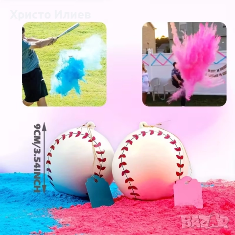 Бейзболна Топка за Разкриване Пола на Бебето Gender Reveal Парти, снимка 5 - Декорация - 51844828