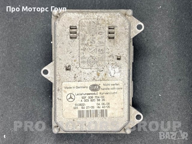 Модул AFS HELLA 5DF008704-02 Audi Peugeot Mercedes, снимка 1 - Части - 41778279