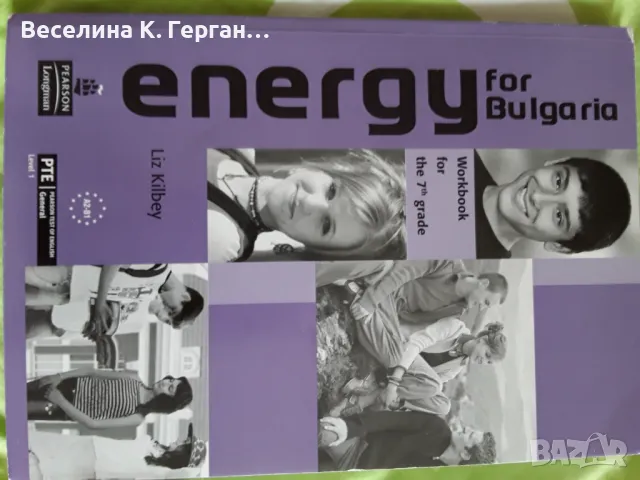 Учебници по немски и английски, снимка 4 - Учебници, учебни тетрадки - 47976862