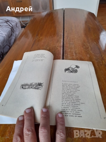 Книга Макс и Мориц, снимка 3 - Детски книжки - 51869601