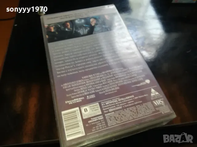 ИЗКУСТВЕН ИНТЕЛЕКТ-VHS VIDEO TAPE 2205251850, снимка 5 - Други жанрове - 50392254