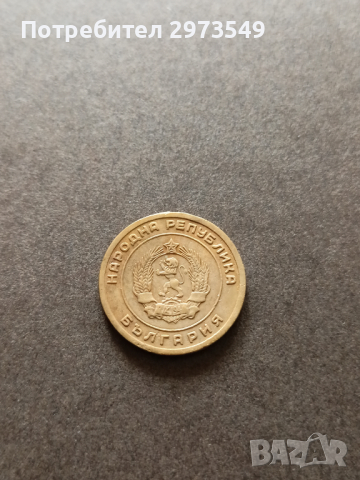 3 стотинки 1951, снимка 2 - Нумизматика и бонистика - 44809034