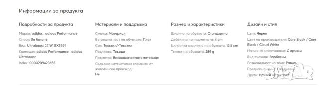 ADIDAS ULTRABOOST 22 W  оригинални маратонки , снимка 3 - Маратонки - 50060427