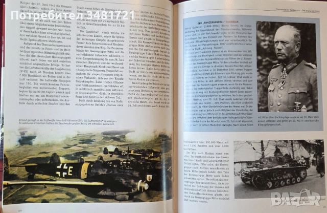 Втората световна война - илюстрирана история / Der Zweite Weltkrieg, снимка 10 - Художествена литература - 53521233