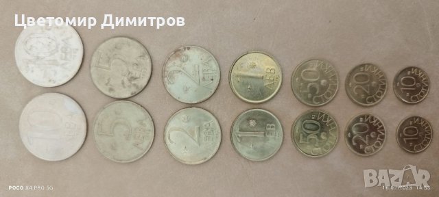 Монети 1992 година (10, 20, 50 стотинки, 1, 2, 5, 10 лева)