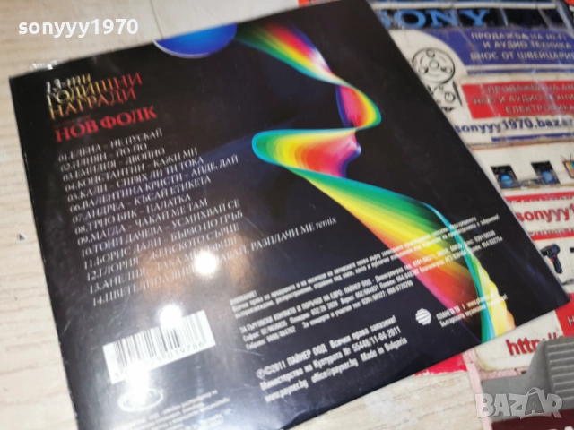 НОВ ФОЛК 13 ДВД 1712251551, снимка 2 - DVD дискове - 52826315