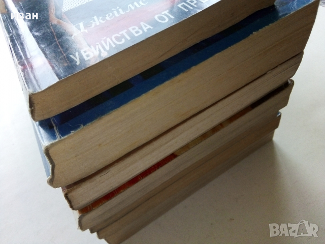 Книги по 0.90лв., снимка 11 - Художествена литература - 36407925