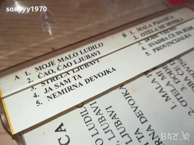 ANICA MILENKOVIC-КАСЕТА 2102251644, снимка 11 - Аудио касети - 49224149