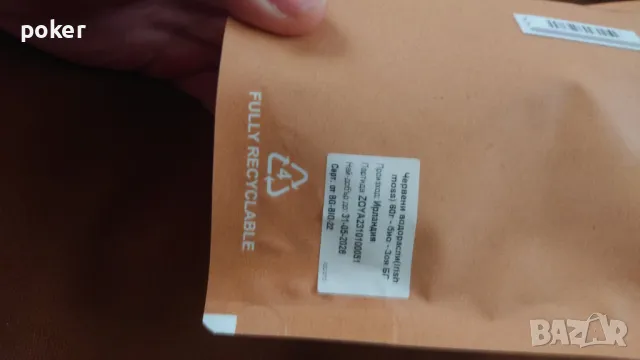 Червено водорасло био Zoya 60гр ., снимка 4 - Други - 49984719