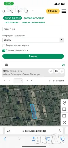 Земя под наем с. Сребърна, Силистра, снимка 3 - Земеделска земя - 48972535