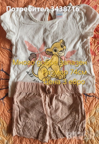 Дрехи за момиче , снимка 13 - Детски комплекти - 46778474