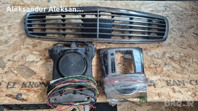 дистроник за Мерцедес е класа 