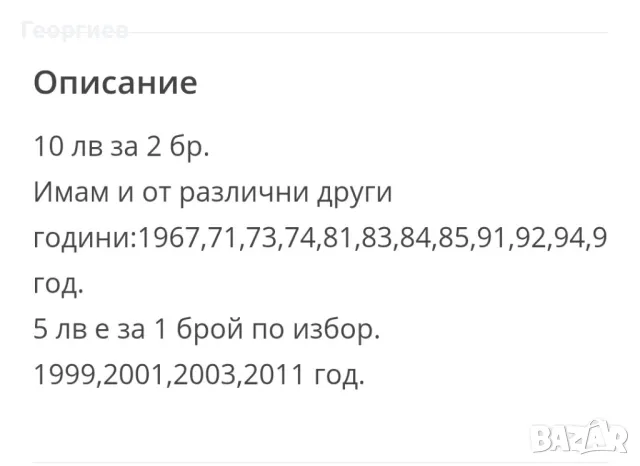Медно кюлче и монети от САЩ,цент,банкноти,значки с знамена.., снимка 7 - Нумизматика и бонистика - 49326460